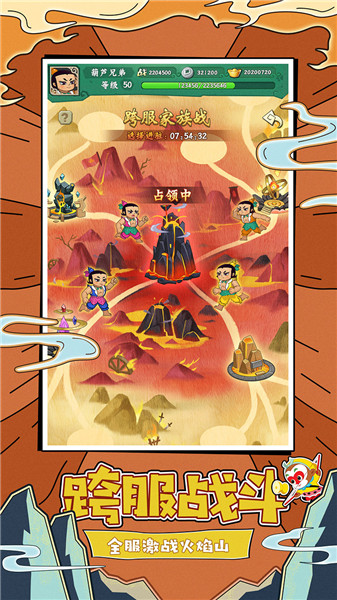 葫芦兄弟七子降妖无限银两元宝版 游戏截图